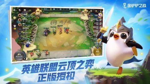 金铲铲之战隐秘海域